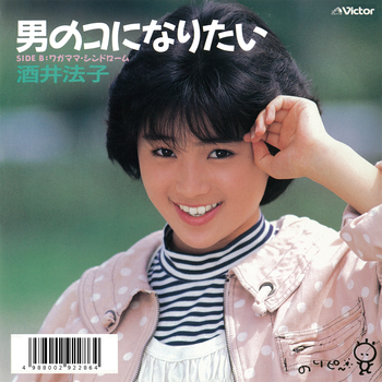酒井法子