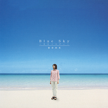 Blue Sky～空のメロディ～