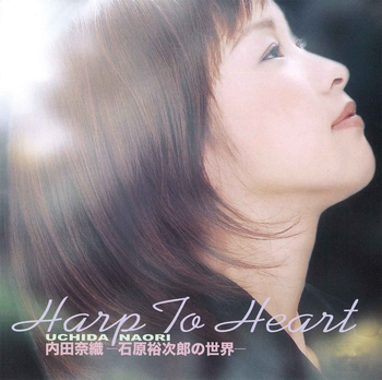 Harp To Heart　内田奈織-石原裕次郎の世界-