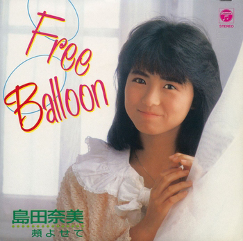 Free Balloon
