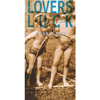 LOVERS LUCK(Single Version)