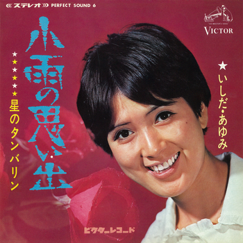 小雨の思い出