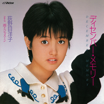 ディセンバー・メモリー