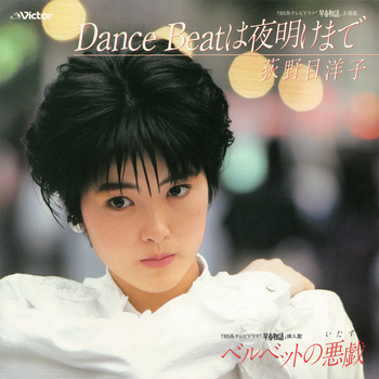 Dance Beatは夜明けまで