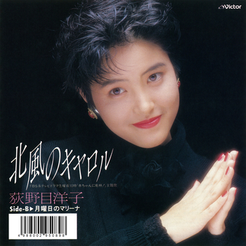 北風のキャロル