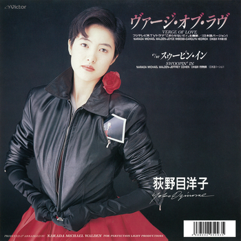 ヴァージ・オブ・ラヴ